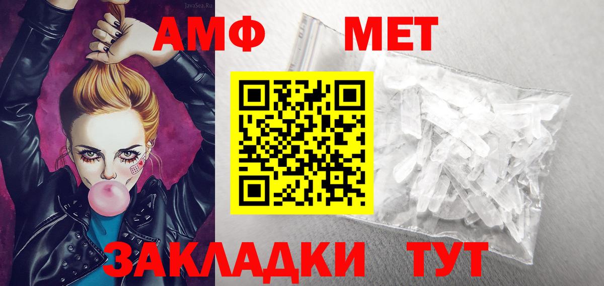 АМФЕТАМИН VHQ Кулебаки