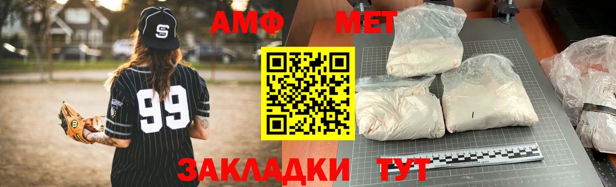 Кулебаки  АМФ VHQ  Amphetamine  Вход с VPN  АМФ 