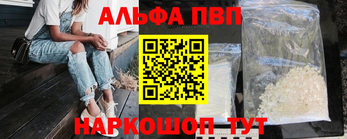 Alpha PVP крисы CK  A PVP VHQ  A PVP кристаллы  Кулебаки  Вход с VPN 