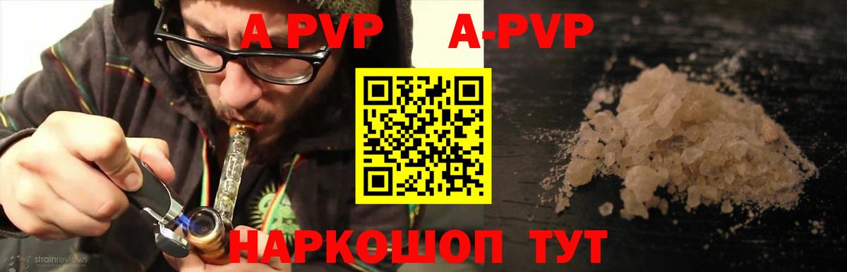 Alpha-PVP мука Кулебаки