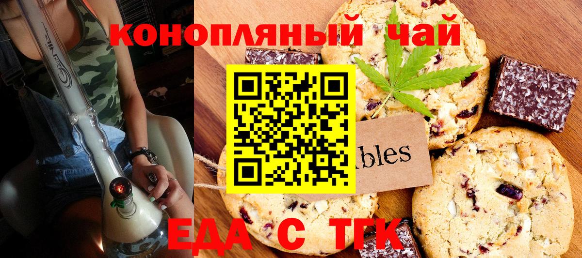 Кулебаки  Печенье с ТГК марихуана  Вход с VPN 