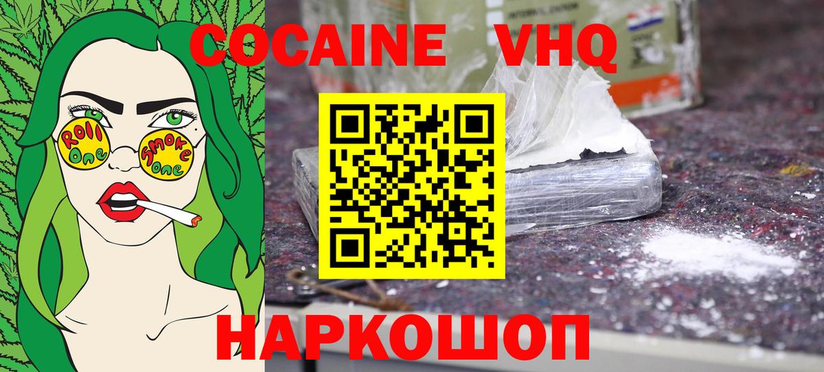 Кулебаки  КОКАИН Fish Scale  Вход с VPN 