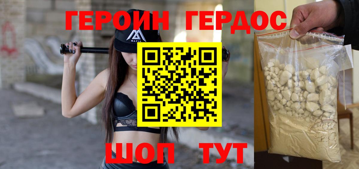Героин Афган Кулебаки