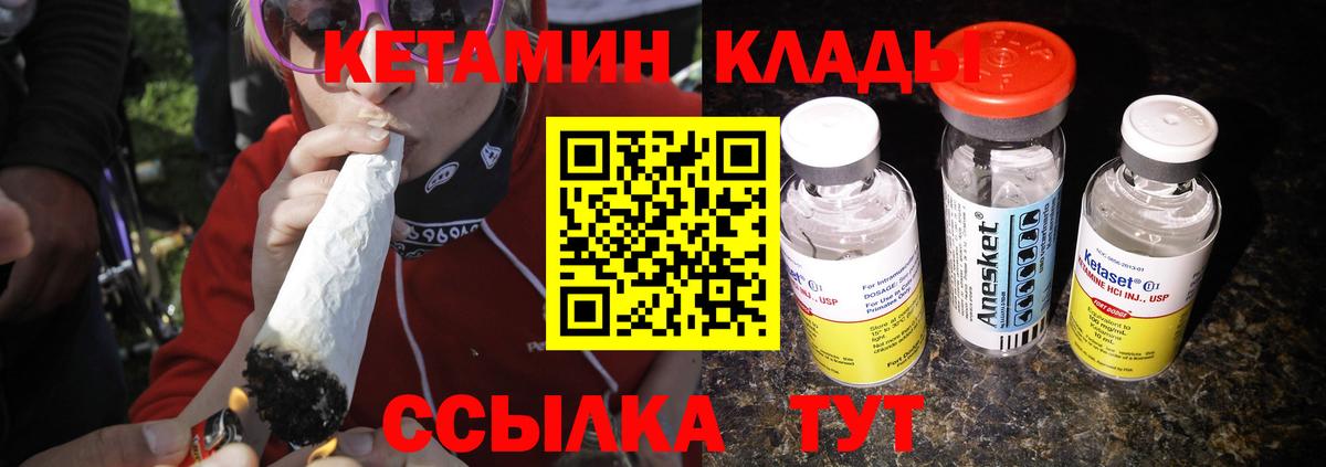 Кетамин ketamine Кулебаки