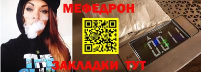 мефедрон мука Заводоуковск