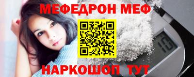 мефедрон мука Заводоуковск