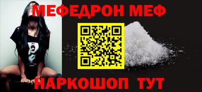 мефедрон мука Заводоуковск