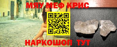 мефедрон мука Заводоуковск