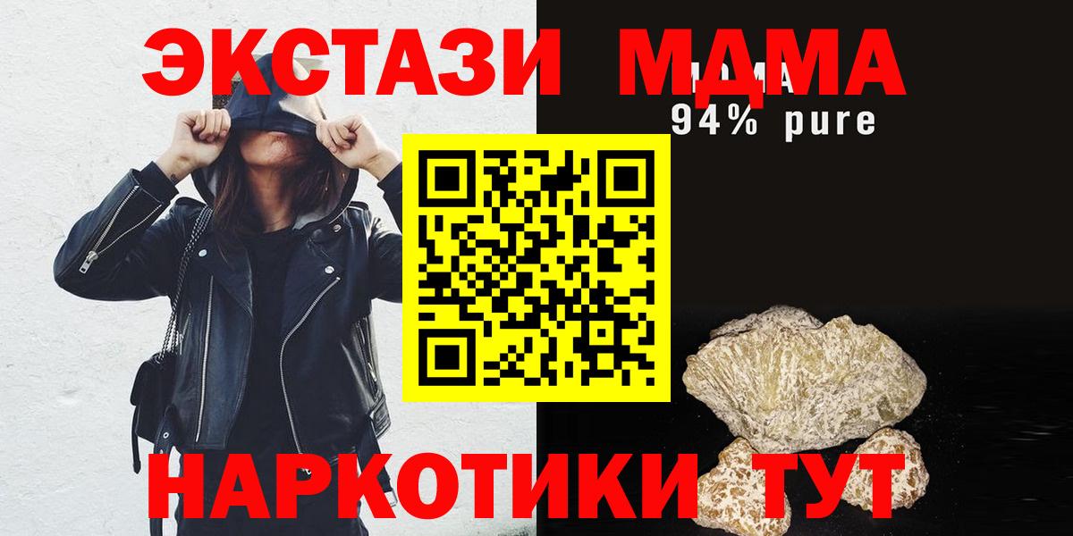 МДМА кристаллы Кулебаки