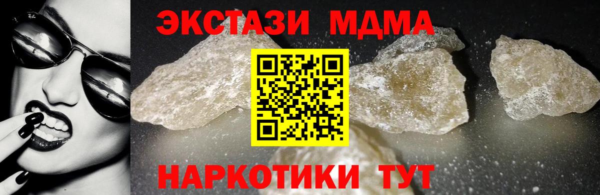 MDMA crystal  Вход с VPN  MDMA crystal  Кулебаки 