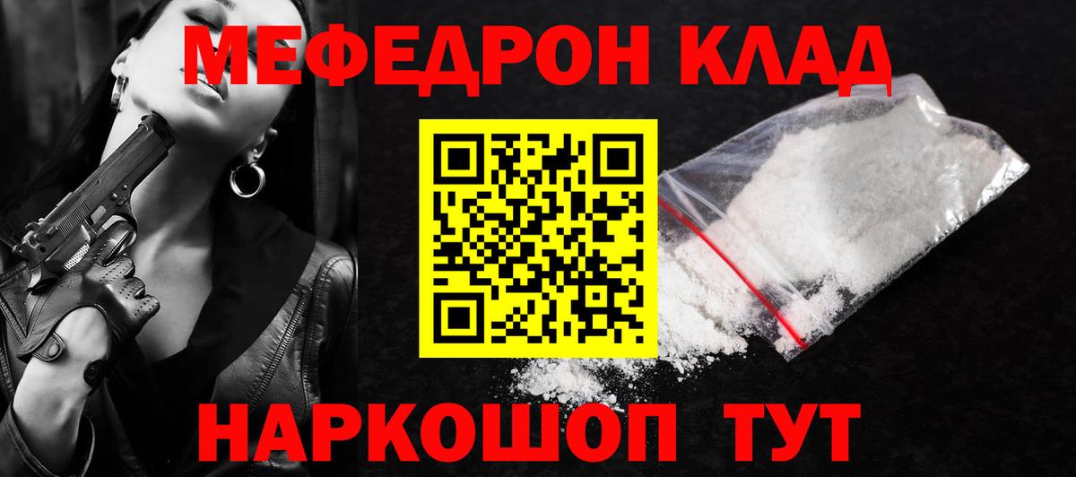 Мефедрон  Вход с VPN  купить наркотики сайты  Меф VHQ  Меф мука  Кулебаки 
