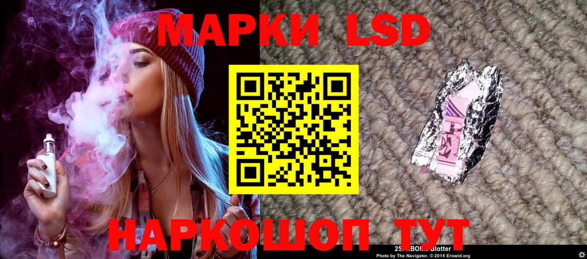 Марки 25I-NBOMe 1,5мг Кулебаки
