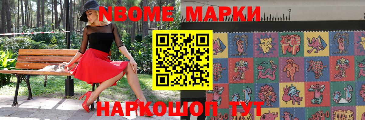 Кулебаки  Марки NBOMe 1,5мг  Вход с VPN 