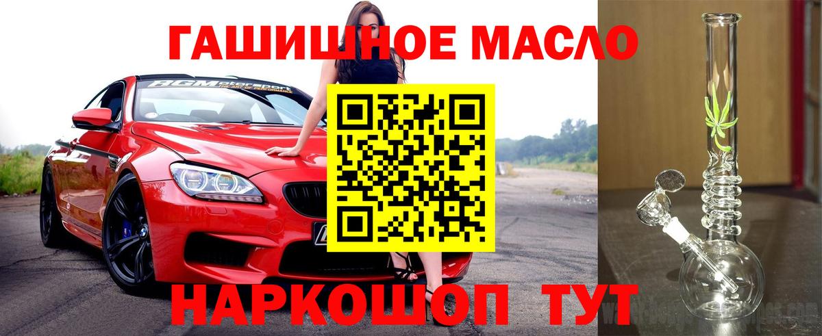 ТГК концентрат  Дистиллят ТГК концентрат  Вход с VPN  Кулебаки 
