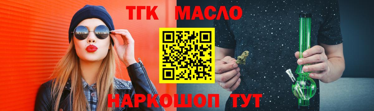 Дистиллят ТГК концентрат Кулебаки