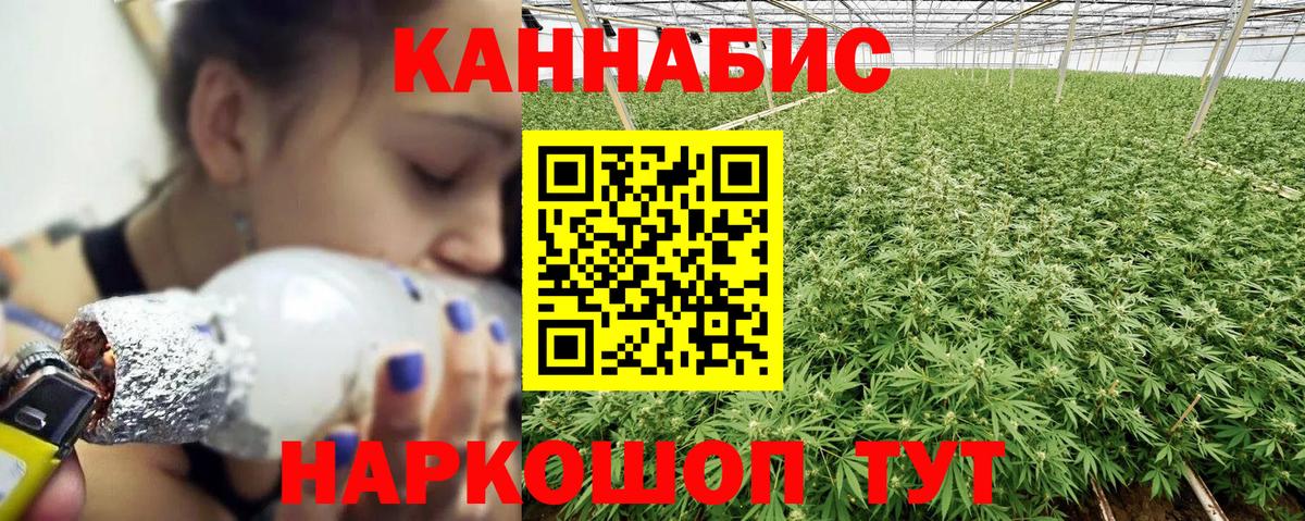 МАРИХУАНА семена Кулебаки